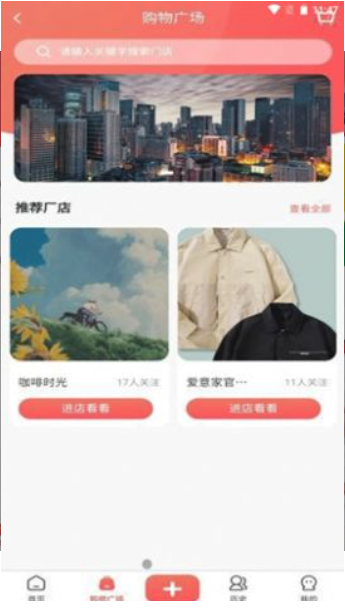 主播公社截图(1)