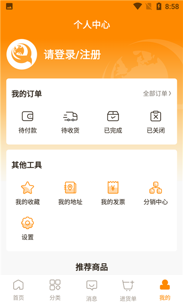 齐品商城截图(1)