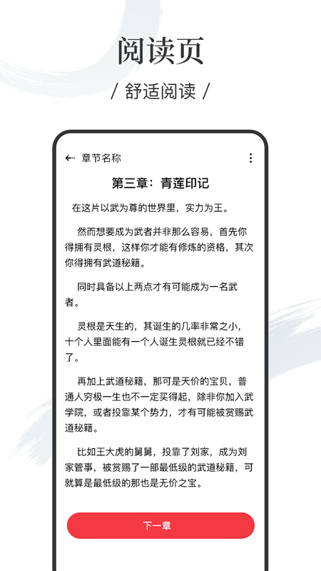 卿读小说截图(1)