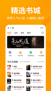 棚阅小说最新版截图(3)