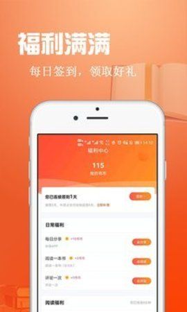 辰读最新版截图(2)