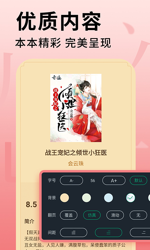 追书大师旧版截图(2)