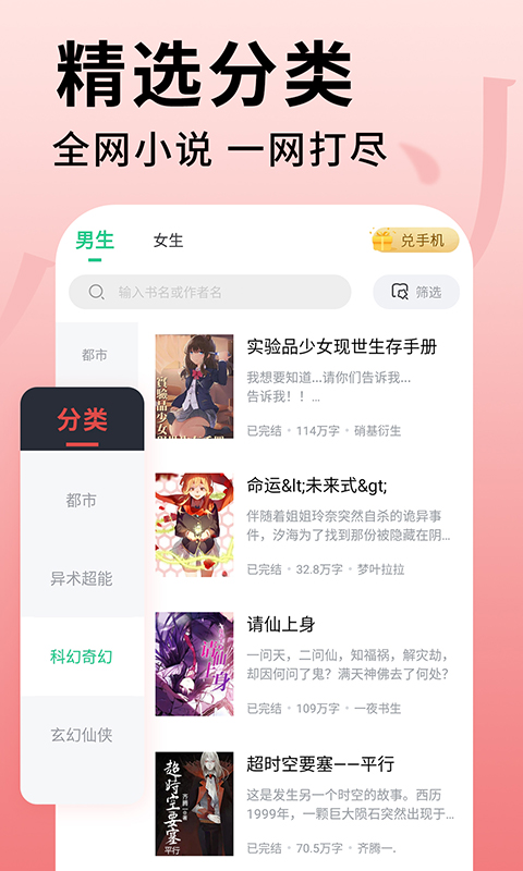 追书大师旧版截图(3)