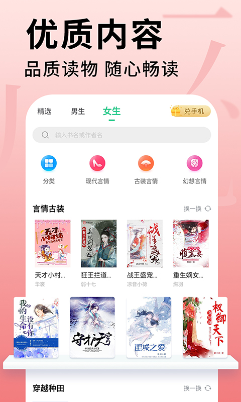 追书大师旧版截图(4)