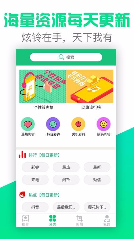 视频铃声多截图(4)