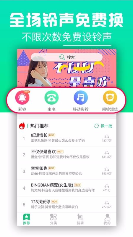 视频铃声多截图(5)