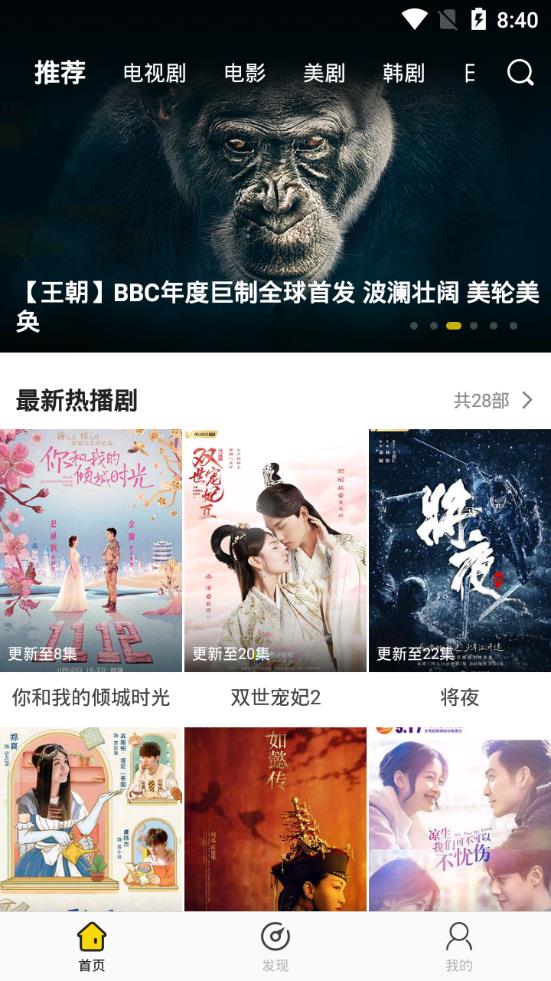 影迷大院tv盒子版截图(1)