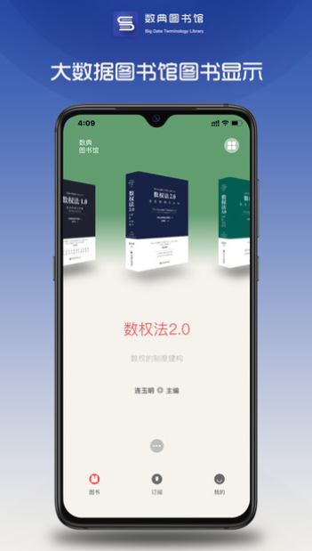 数典图书馆截图(2)