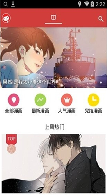 亲亲漫画安卓版最新版截图(4)