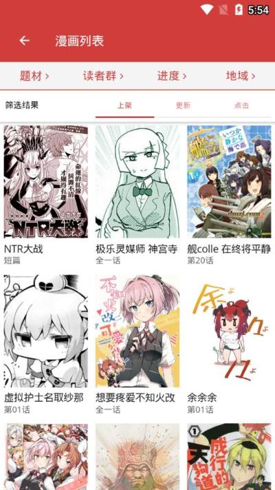 亲亲漫画安卓版最新版截图(2)