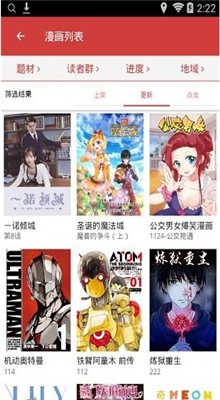 亲亲漫画安卓版最新版截图(5)