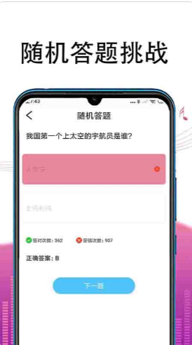 冲题高手截图(1)