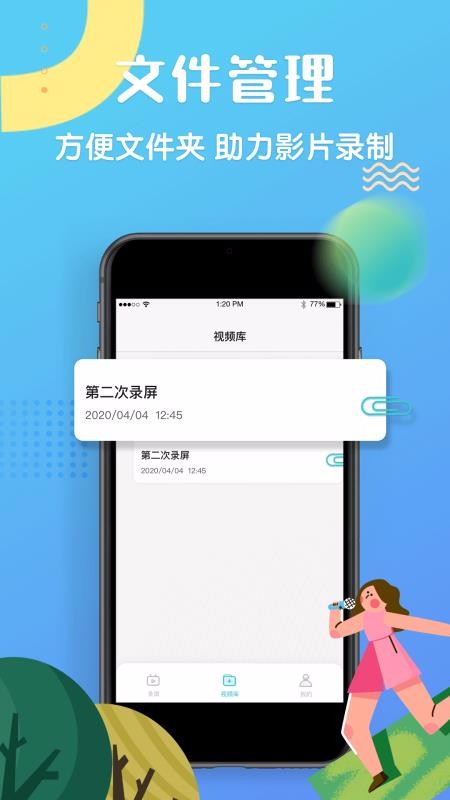 高清录屏精灵截图(1)