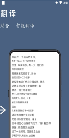 鸿旗英语翻译截图(4)