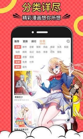 黄小漫漫画截图(1)