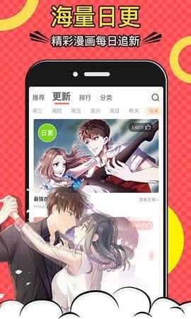 黄小漫漫画截图(3)