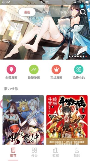 啵乐漫画无删减版截图(2)