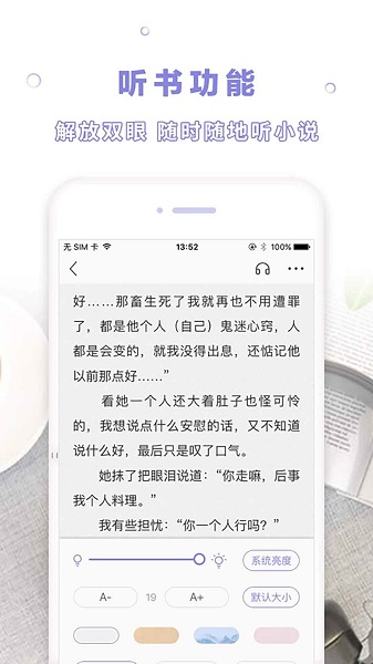 天空阅读最新版截图(3)