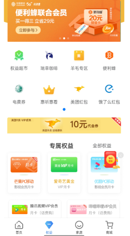 和爱家截图(1)