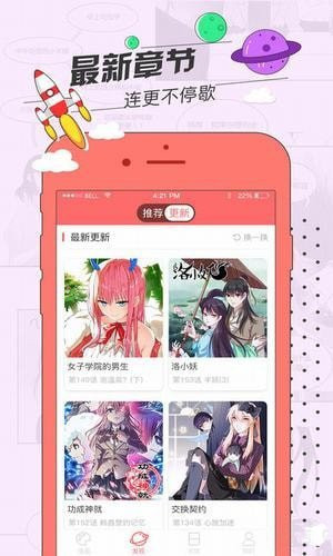 草莓漫画18岁羞羞无遮挡截图(2)