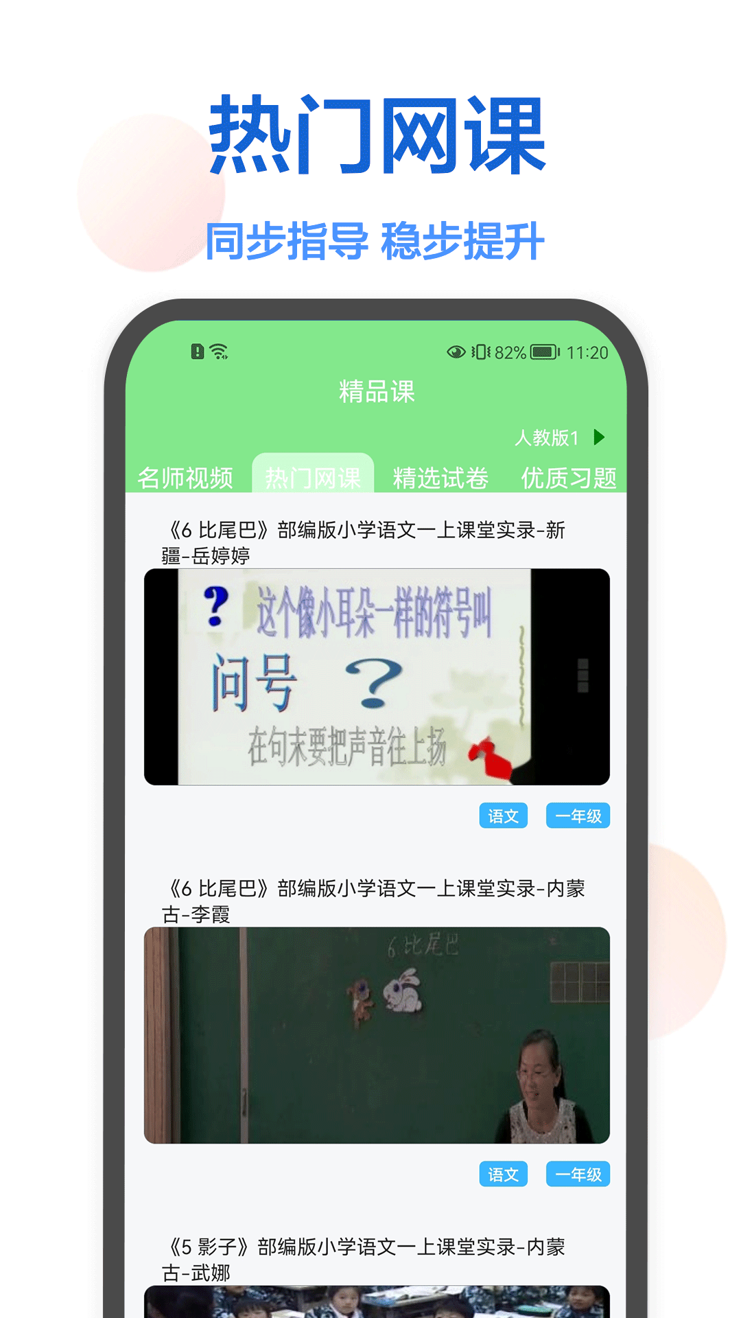 作业在线帮截图(3)