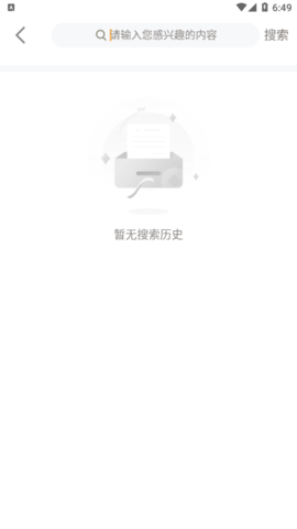 甜杏视频2.0.3版截图(3)