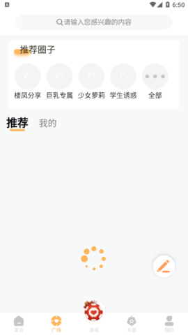 甜杏视频2.0.3版截图(4)