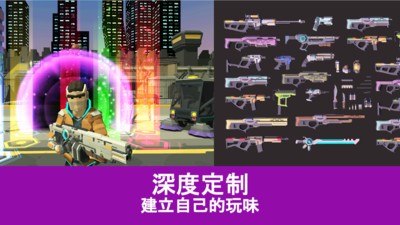 未来世界射击截图(3)