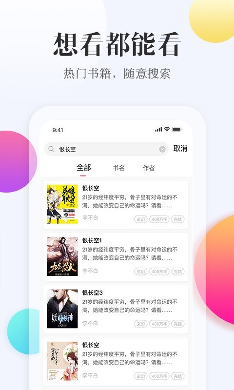 西瓜阅读最新版截图(2)