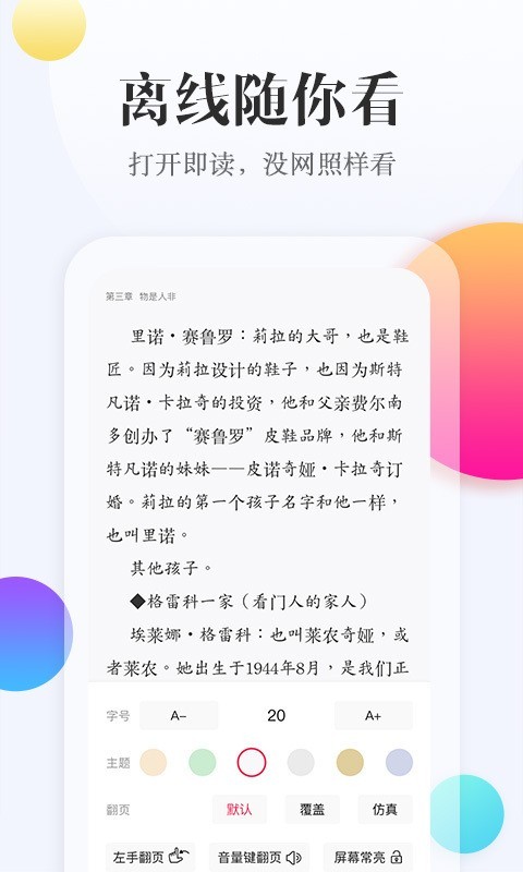 西瓜阅读最新版截图(4)