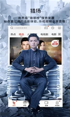 无敌影院在线视频免费观看高清版截图(1)