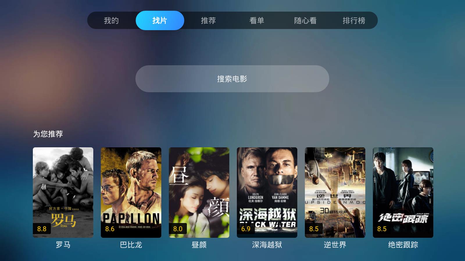 葫芦视频tv版截图(2)