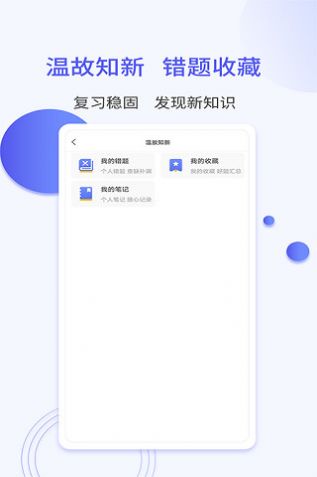 一起当老师截图(1)