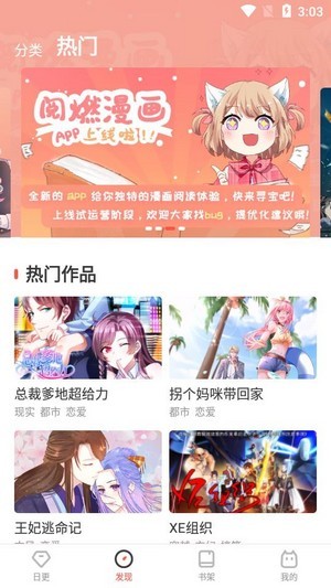 黄漫漫画禁18岁截图(2)