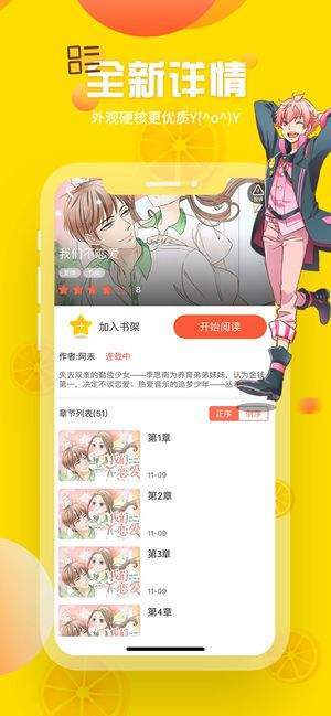 歪歪漫画韩漫登录入口截图(2)