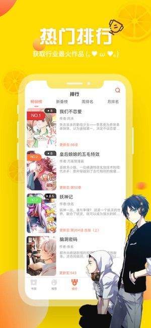 歪歪漫画韩漫登录入口截图(4)