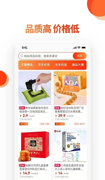 蔚你而省截图(1)