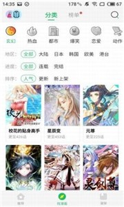 谜妹韩漫旧版本截图(2)