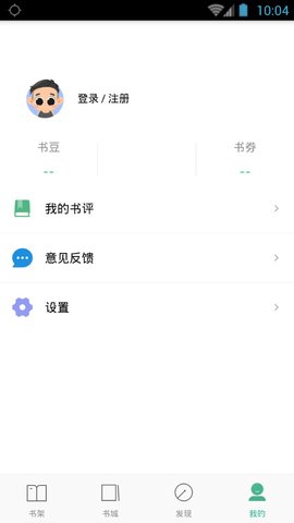 嘿嘿连载会员帐号截图(1)