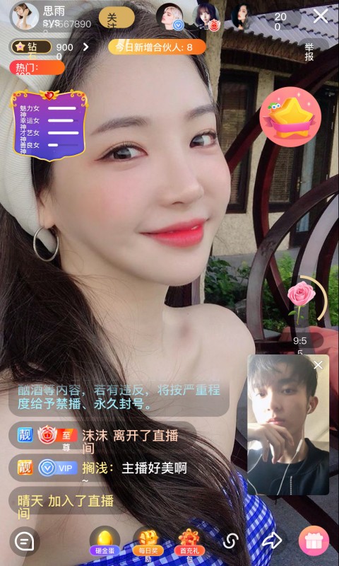 杏仁直播279.tv截图(4)