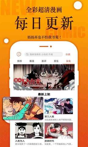 番木瓜漫画免费阅读截图(2)