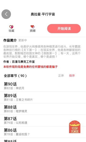 免漫正版截图(1)