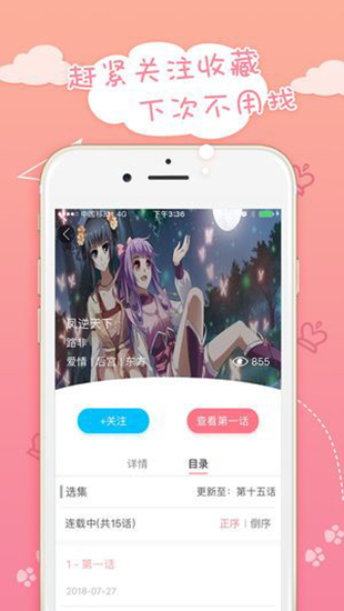 蜜桃漫画家庭教师截图(3)