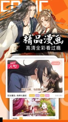 爱奈漫画截图(1)