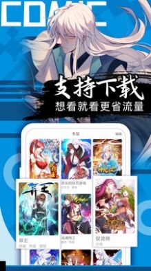 爱奈漫画截图(2)