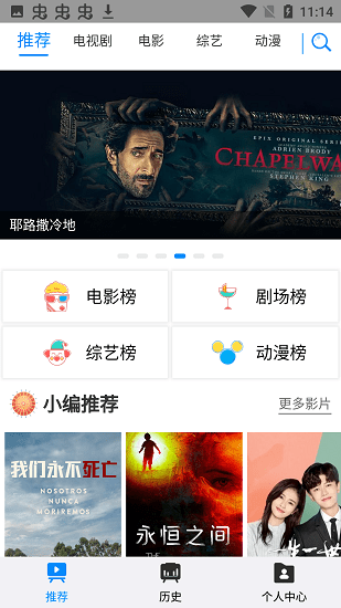 折尔截图(3)