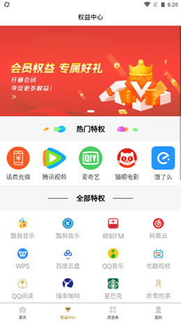 玛鲵省心购截图(2)