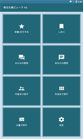 青空文库截图(1)