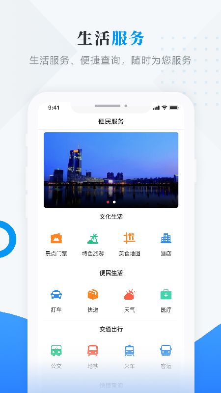 魅力龙江截图(3)