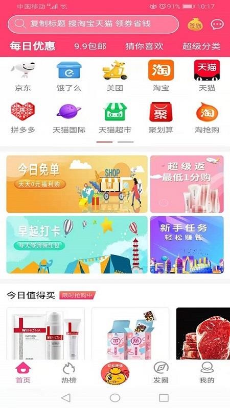 团品优选截图(3)